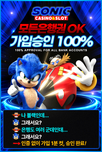 소닉 도메인